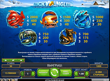 Игровой автомат Lucky Angler: A Snowy Catch - фото № 5 Игровой автомат Lucky Angler: A Snowy Catch - фото № 5